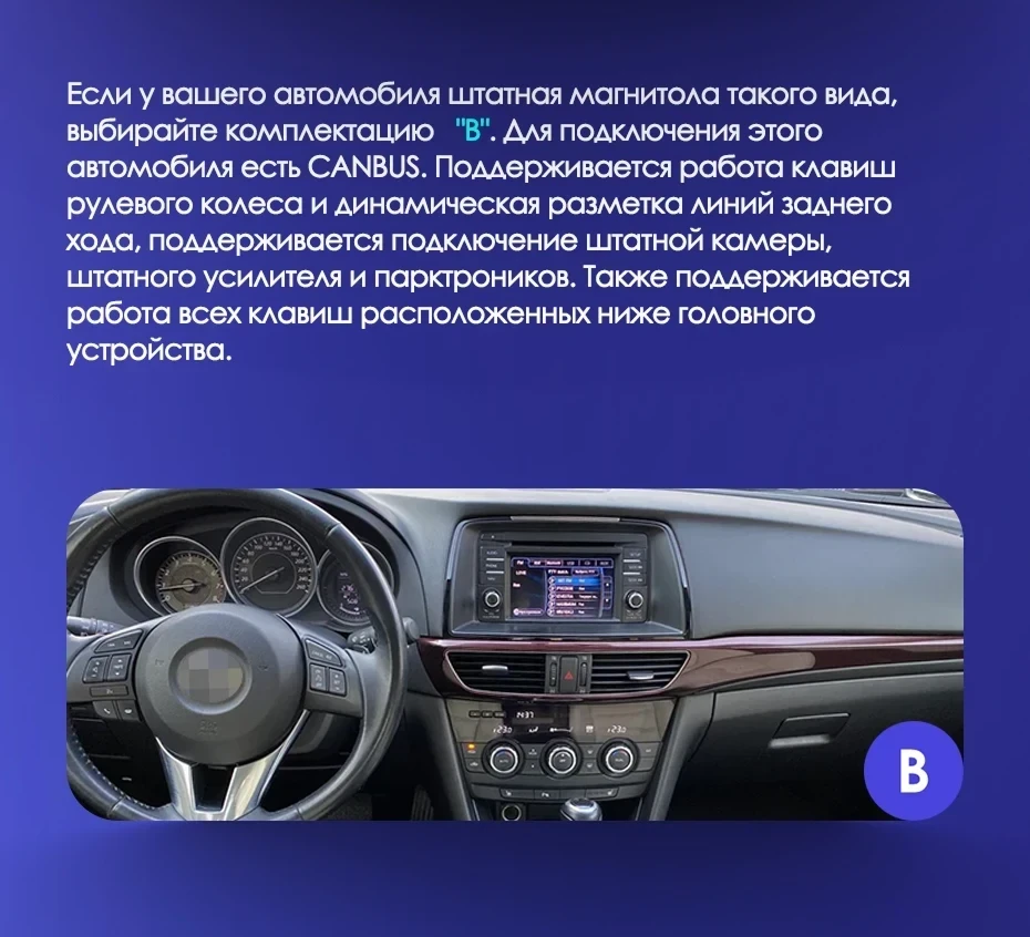 Штатная магнитола Teyes CC3 4/32 Mazda Atenza 3 (2012-2017) Тип-B Правый руль