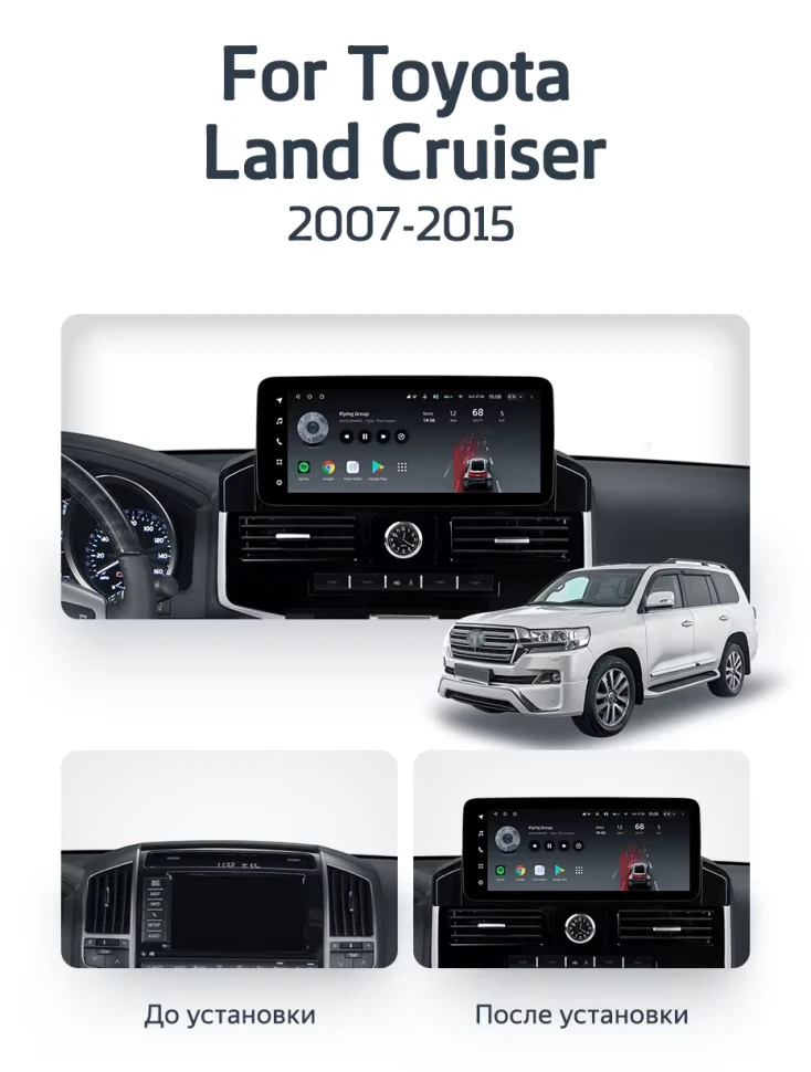 Штатная магнитола Teyes LUX ONE 6/128 Toyota Land Cruiser 200 (2007-2015) Тип-B