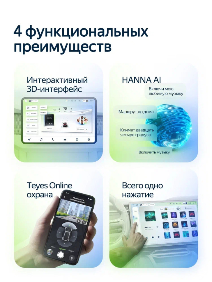 Магнитола Teyes CC4L 4/64 (9 дюймов)