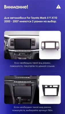 Штатная магнитола Teyes CC3L WiFi 2/32 Toyota Mark II 9 X110 (2000-2007) F2