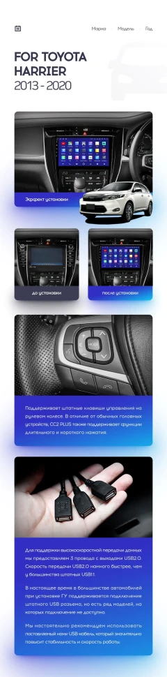 Переходная рамка Toyota Harrier XU60 (2013-2020) F1 (10")