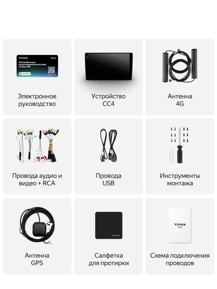 Штатная магнитола Teyes CC4 8/128 Cadillac SRX 2 (2009-2012)