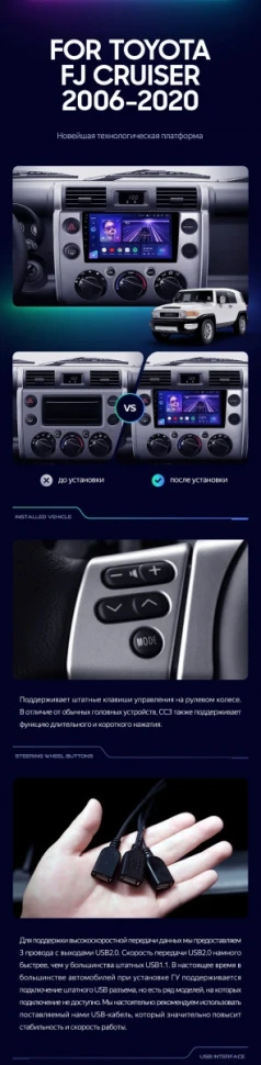 Штатная магнитола Teyes CC3 4/32 Toyota FJ Cruiser J15 (2006-2020)
