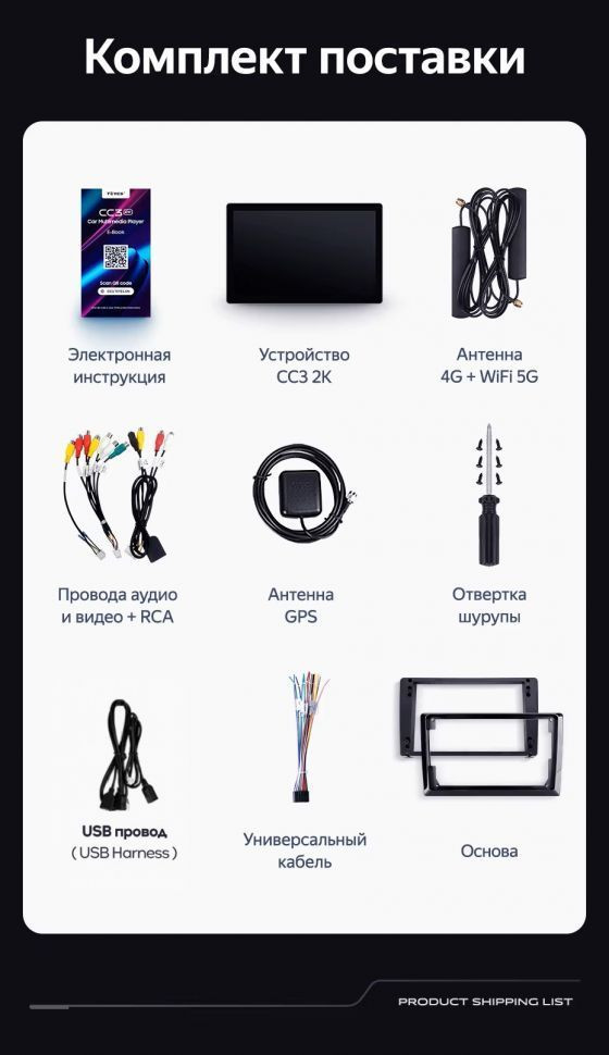 Штатная магнитола Teyes CC3 2K 4/32 Honda Jazz 3 (2015-2020) Тип-A (11")