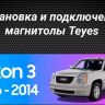 Штатная магнитола Teyes CC3 2K 4/64 Chevrolet Tahoe (2006-2014) (13")