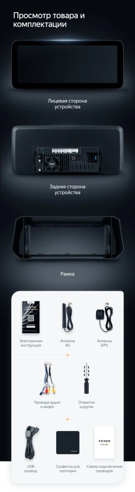 Штатная магнитола Teyes LUX ONE 4/64 Nissan Teana (2018-2023)