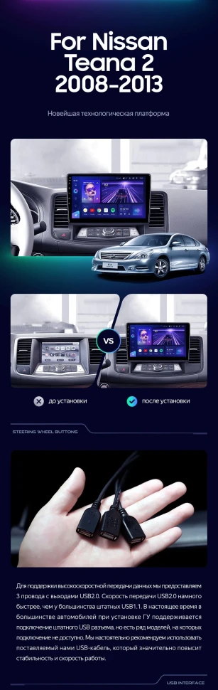 Штатная магнитола Teyes CC3 2K 4/64 Nissan Teana J32 (2008-2013) Тип-B
