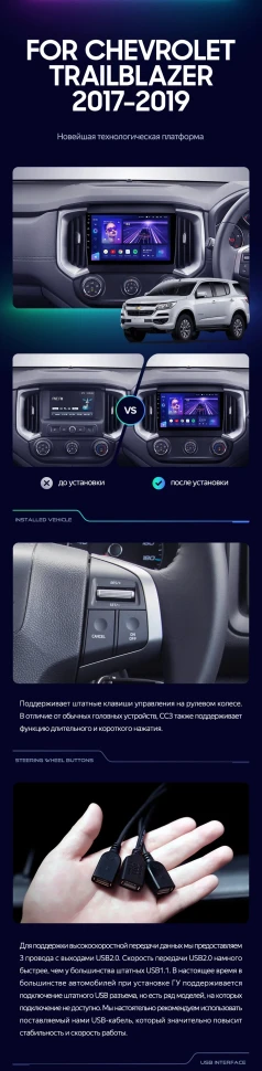 Штатная магнитола Teyes CC3 2K 6/128 Chevrolet TrailBlazer (2017-2019)