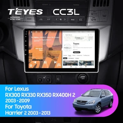 Штатная магнитола Teyes CC3L 4/32 Lexus RX300 RX330 RX350 RX400H (2003-2009) F1