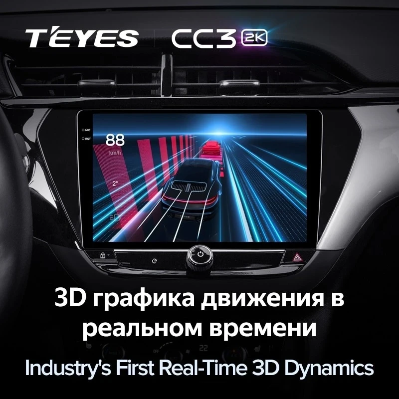 Штатная магнитола Teyes CC3 2K 6/128 Opel Corsa F (2019-2023)