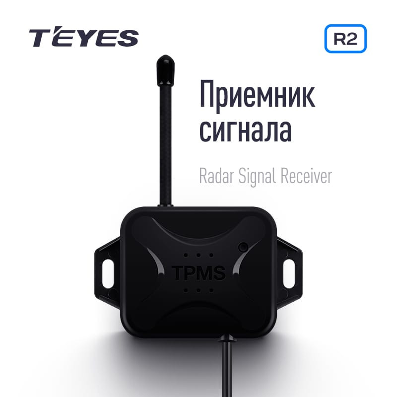 Передние и задние парктроники Teyes R2 для CC4 Pro / CC4 / CC4L / CC3 2K / CC3 / CC3L / CC2 Plus / SPRO Plus / TPRO2 / LUX ONE (Серые) 8-датчиков