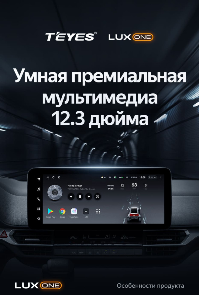 Штатная магнитола Teyes LUX ONE 4/64 Toyota Sienna 4 XL40 (2020-2023)