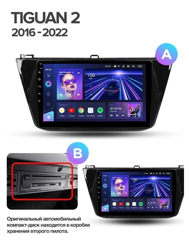 Штатная магнитола Teyes CC3L 4/64 Volkswagen Tiguan 2 (2016-2022) Тип-A