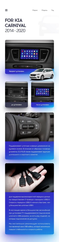 Переходная рамка Kia Carnival YP (2014-2020) F1 Тип-A (9")