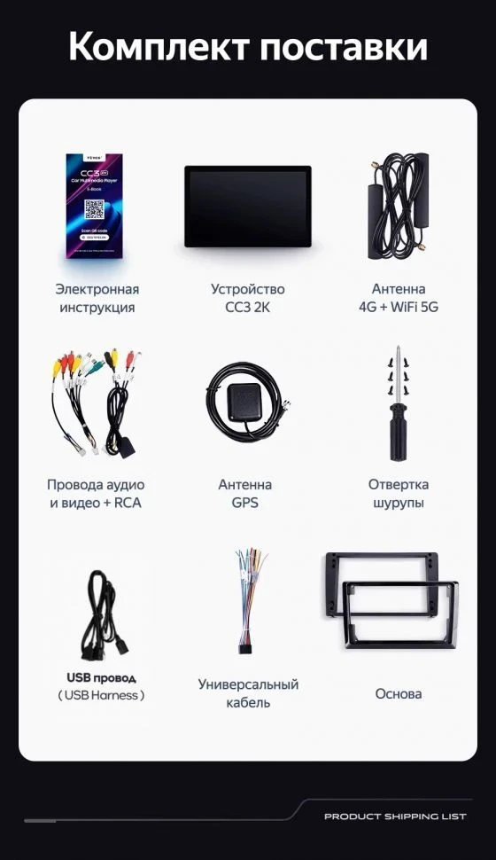 Штатная магнитола Teyes CC3 2K 4/64 Peugeot 408 1 T7 (2012-2020) (11")