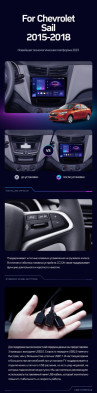 Штатная магнитола Teyes CC3 4/32 Chevrolet Sail (2015-2018)