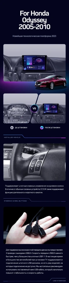 Штатная магнитола Teyes CC3 4/32 Honda Odyssey (2005-2010) (US EDITION)