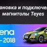 Штатная магнитола Teyes CC3 2K 4/64 Nissan Serena 5 C27 (2016-2019) F2 Правый руль (13")
