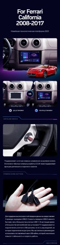 Штатная магнитола Teyes CC3 2K 360 6/128 Ferrari California (2008-2017)