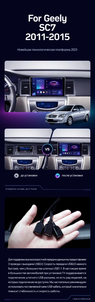 Штатная магнитола Teyes CC3 2K 6/128 Geely SC7 (2011-2015)