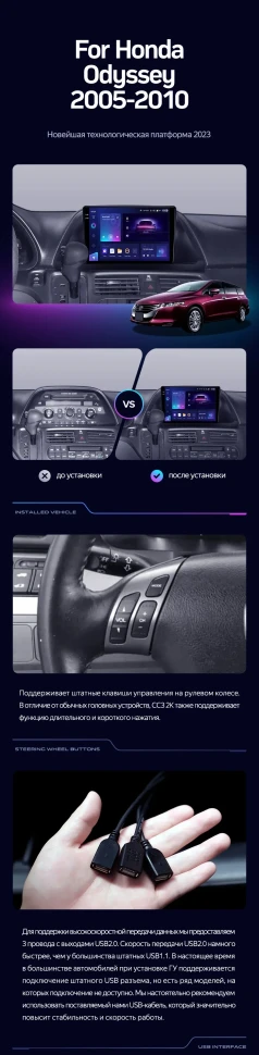 Штатная магнитола Teyes CC3 2K 4/64 Honda Odyssey (2005-2010) (US EDITION)