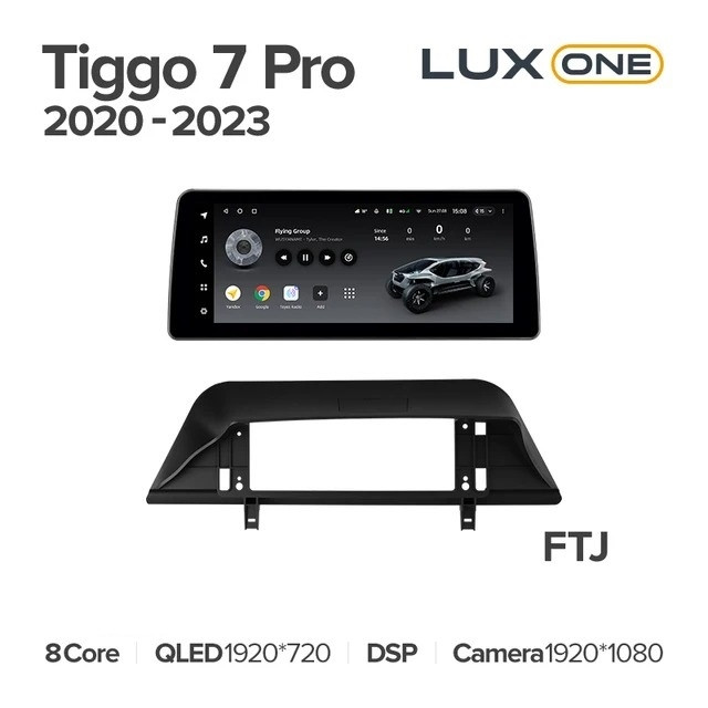 Штатная магнитола Teyes LUX ONE 4/32 Chery Tiggo 7 Pro (2020-2023) (split)