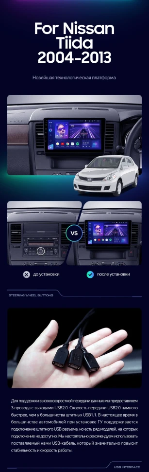 Штатная магнитола Teyes CC3 2K 4/64 Nissan Tiida C11 (2004-2013) F2