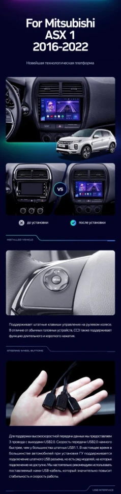 Штатная магнитола Teyes CC3 2K 4/32 Mitsubishi ASX (2016-2026) Тип-A