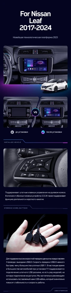 Штатная магнитола Teyes CC3 2K 4/64 Nissan Leaf ZE1 (2017-2024)