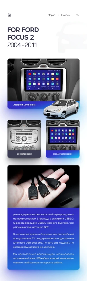 Переходная рамка Ford Focus 2 Mk 2 (2004-2011) F2 (9")