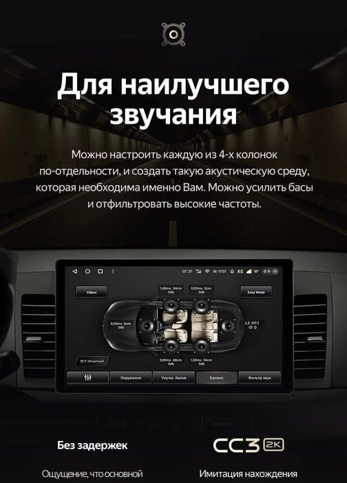 Штатная магнитола Teyes CC3 2K 4/64 Mitsubishi Lancer 10 CY (2007-2012) Тип-B (13")