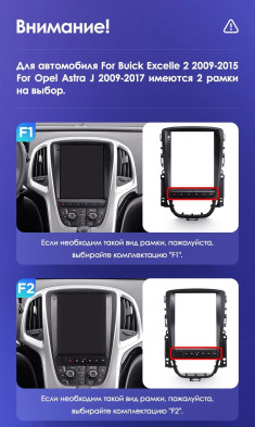 Штатная магнитола Tesla style Teyes TPRO 2 3/32 Buick Excelle 2 (2009-2015) F2