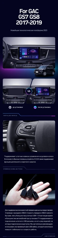 Штатная магнитола Teyes CC3 2K 4/32 GAC GS7 GS8 (2017-2019)