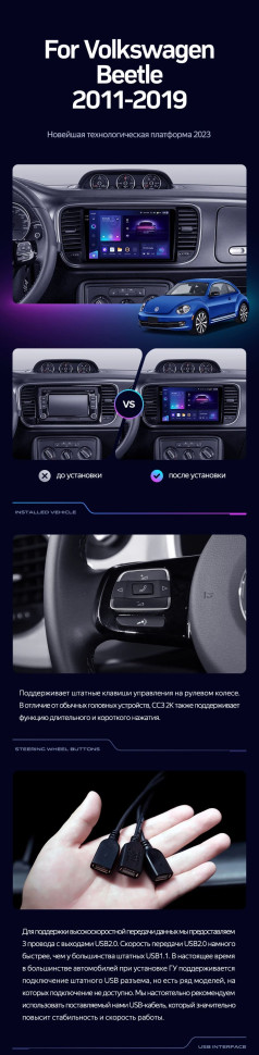Штатная магнитола Teyes CC3 2K 4/64 Volkswagen Beetle A5 (2011-2019)