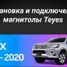 Штатная магнитола Teyes CC3 4/32 Toyota Hilux Pick Up (2015-2020)