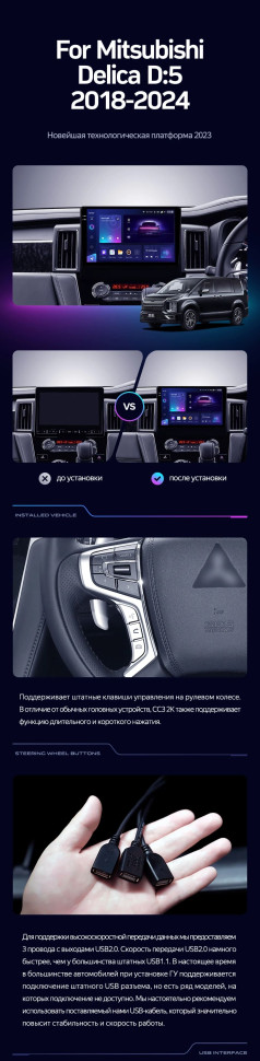 Штатная магнитола Teyes CC3 2K 6/128 Mitsubishi Delica D:5 (2018-2024)