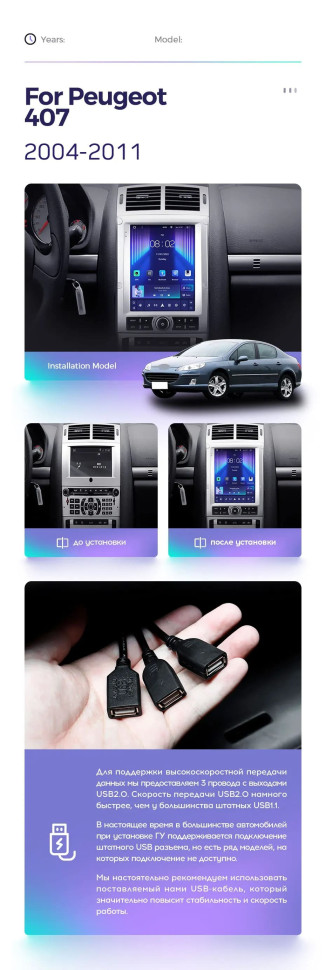 Штатная магнитола Tesla style Teyes TPRO 2 3/32 Peugeot 407 1(2004-2011)