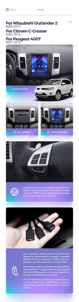 Штатная магнитола Tesla style Teyes TPRO 2 4/64 Mitsubishi Outlander 2 CW0W (2005-2013) Тип-B