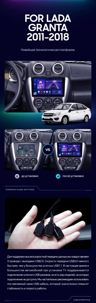 Переходная рамка Lada Granta Sport (2011-2018) Тип-B (9")