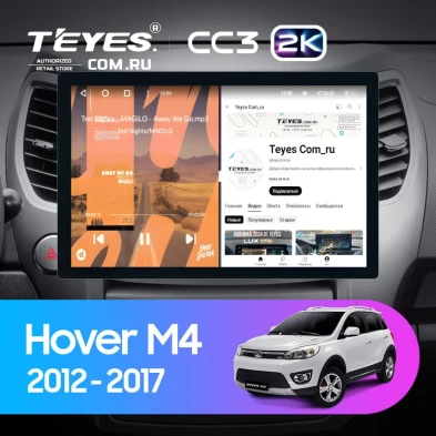 Штатная магнитола Teyes CC3 2K 360 6/128 Great Wall Hover M4 (2012-2017) (13")