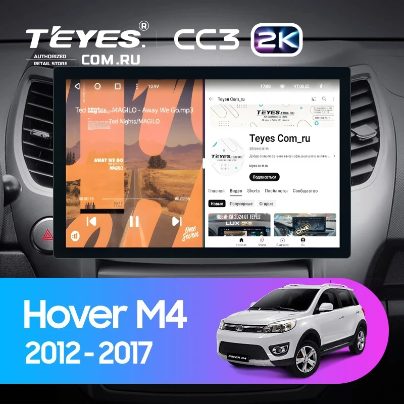 Штатная магнитола Teyes CC3 2K 360 6/128 Great Wall Hover M4 (2012-2017) (13")