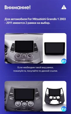 Штатная магнитола Teyes CC3 2K 4/32 Mitsubishi Grandis 1 (2003-2010) F1