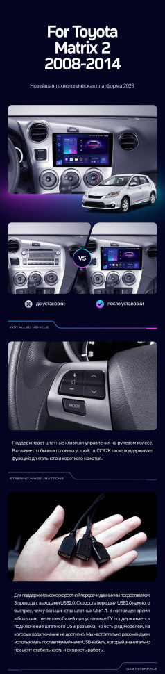 Штатная магнитола Teyes CC3L 4/64 Toyota Matrix 2 E140 (2008-2014)