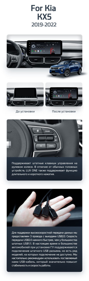 Штатная магнитола Teyes LUX ONE 4/64 Kia KX5 (2019-2022)