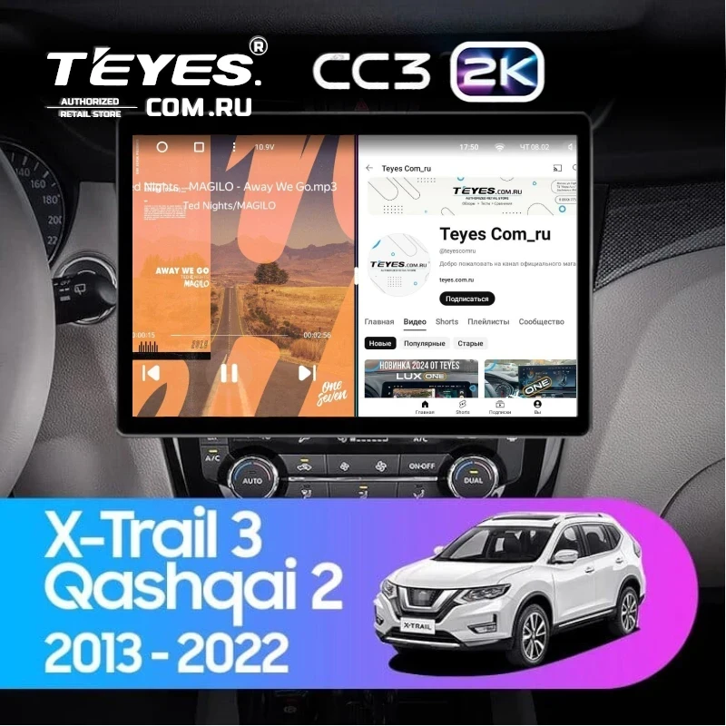 Штатная магнитола Teyes CC3 2K 360 6/128 Nissan X-Trail 3 T32 (2013-2021) F2 Тип-AВ (13")