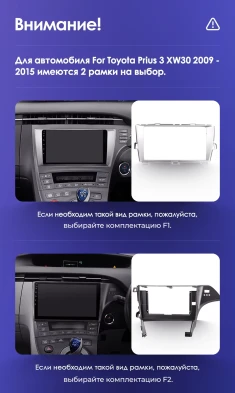 Штатная магнитола Teyes CC3 4/32 Toyota Prius 3 XW30 (2009-2015) F1 Правый руль