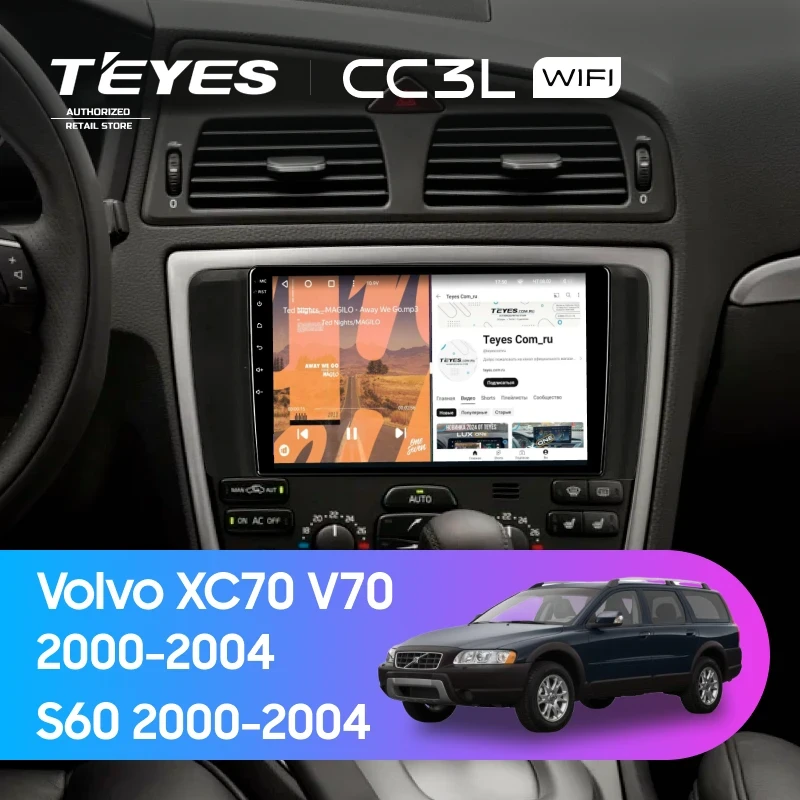 Штатная магнитола Teyes CC3L WiFi 2/32 Volvo S60 (2000-2004)