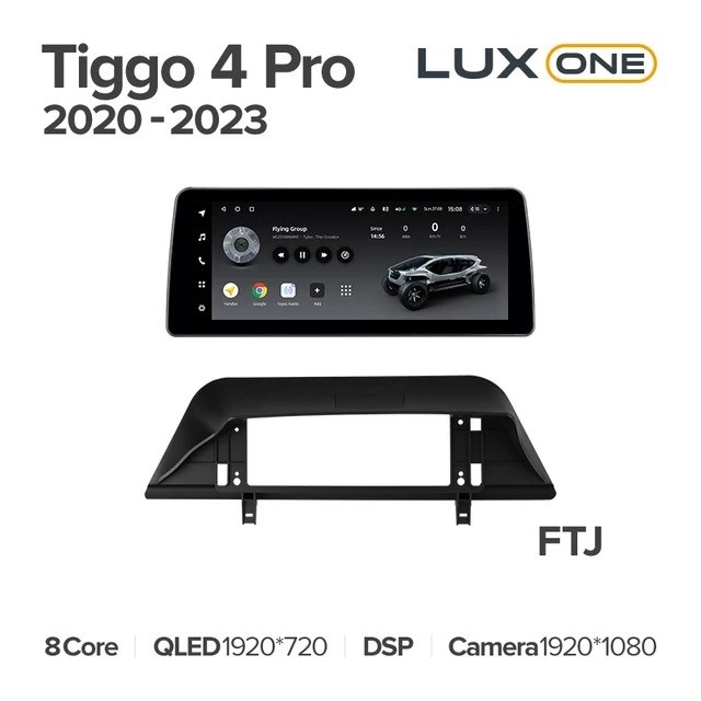 Штатная магнитола Teyes LUX ONE 6/128 (12.3") Chery Tiggo 4 Pro (2020-2023) (split)