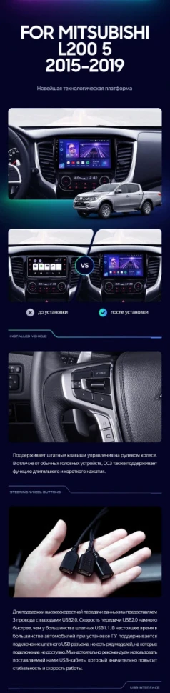Штатная магнитола Teyes CC3 2K 4/32 Mitsubishi L200 5 (2015-2019) климат контроль F2
