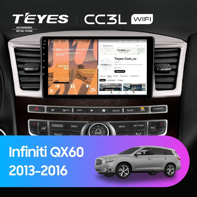 Штатная магнитола Teyes CC3L WiFi 2/32 Infiniti QX60 (2013-2016)